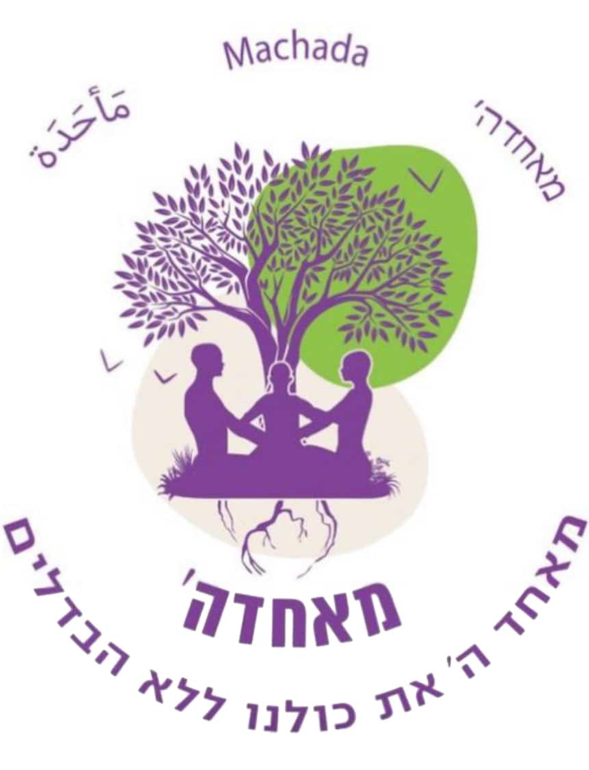 לוגו מאחדה'