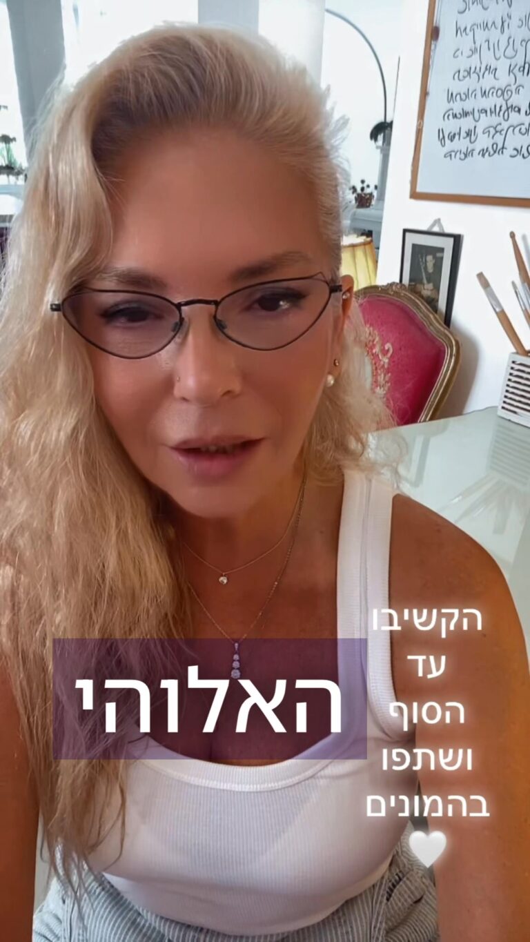 בדרך אל החופש