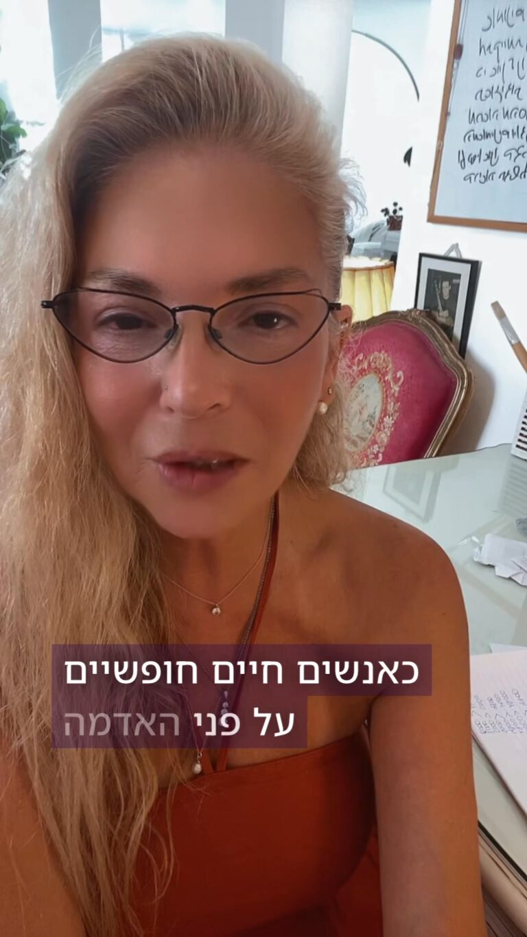 הבירור האחרון