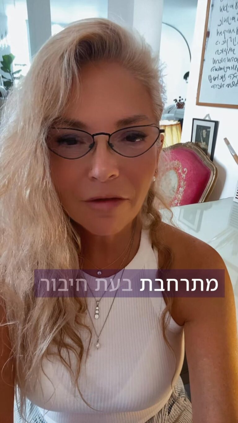 עוד בדרך אל החופש